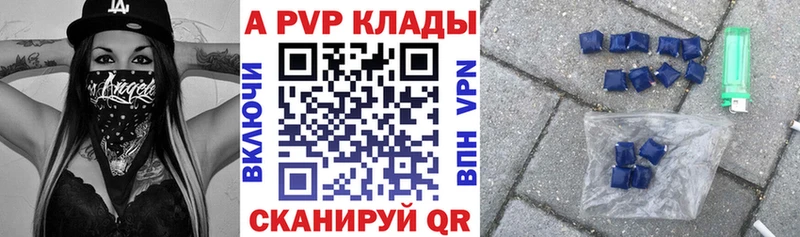 купить наркоту  Туринск  A PVP мука 