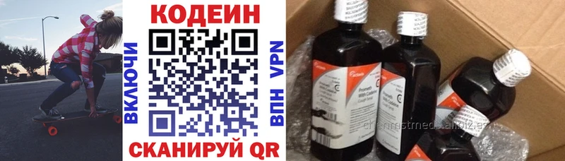 Кодеин напиток Lean (лин)  мега ССЫЛКА  Туринск 