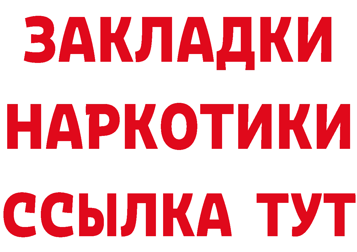 Дистиллят ТГК концентрат tor площадка omg Туринск