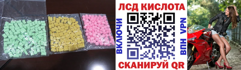 Лсд 25 экстази кислота  закладка  мега онион  Туринск 