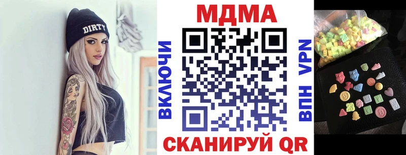МДМА Molly  Туринск 